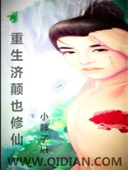 重生嫡女逆袭修仙