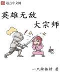 英雄无敌大宗师免费阅读漫画