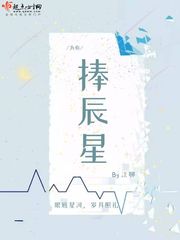 夜海辰星小说txt