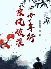 乘风破浪的少年漫画