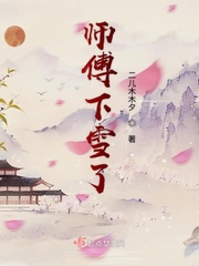 师傅下雪了