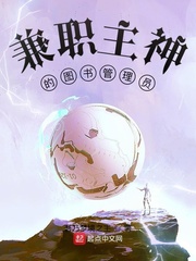 兼职神仙在线漫画免费