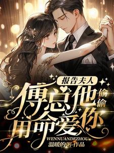 怀上一胎双宝，和千亿总裁闪婚了